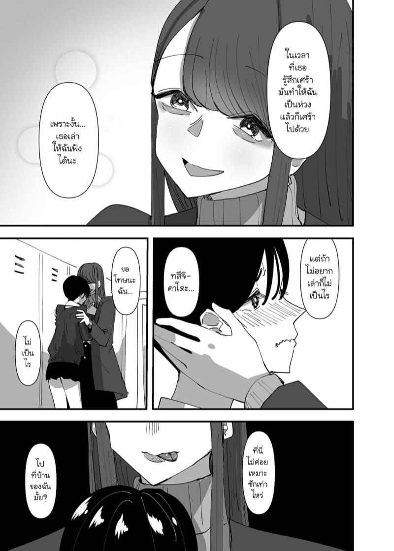 นัดลับๆ กับดอกลิลลี่ 2 [Aweida] Yuri Sakimidareru Rampant 218