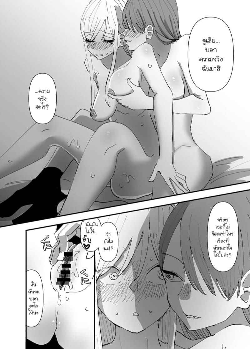 นัดลับๆ กับดอกลิลลี่ 2 [Aweida] Yuri Sakimidareru Rampant 223