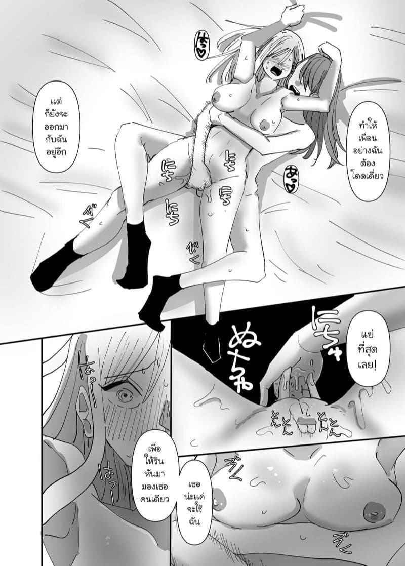 นัดลับๆ กับดอกลิลลี่ 2 [Aweida] Yuri Sakimidareru Rampant 225