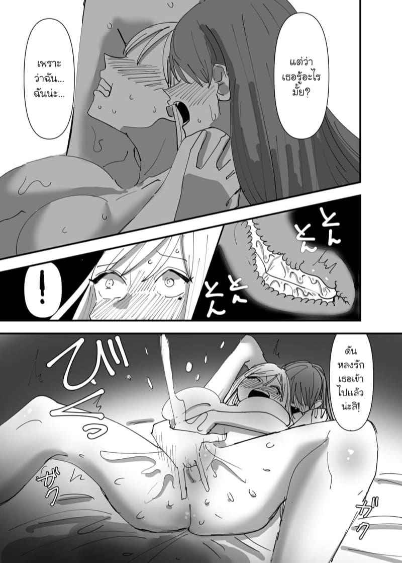 นัดลับๆ กับดอกลิลลี่ 2 [Aweida] Yuri Sakimidareru Rampant 226