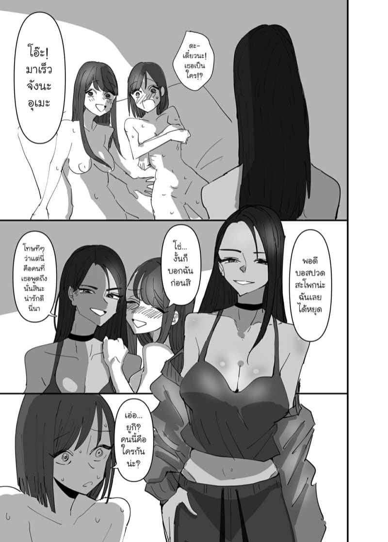 นัดลับๆ กับดอกลิลลี่ 3.1 [Aweida] Yuri Sakimidareru Rampant 3.113