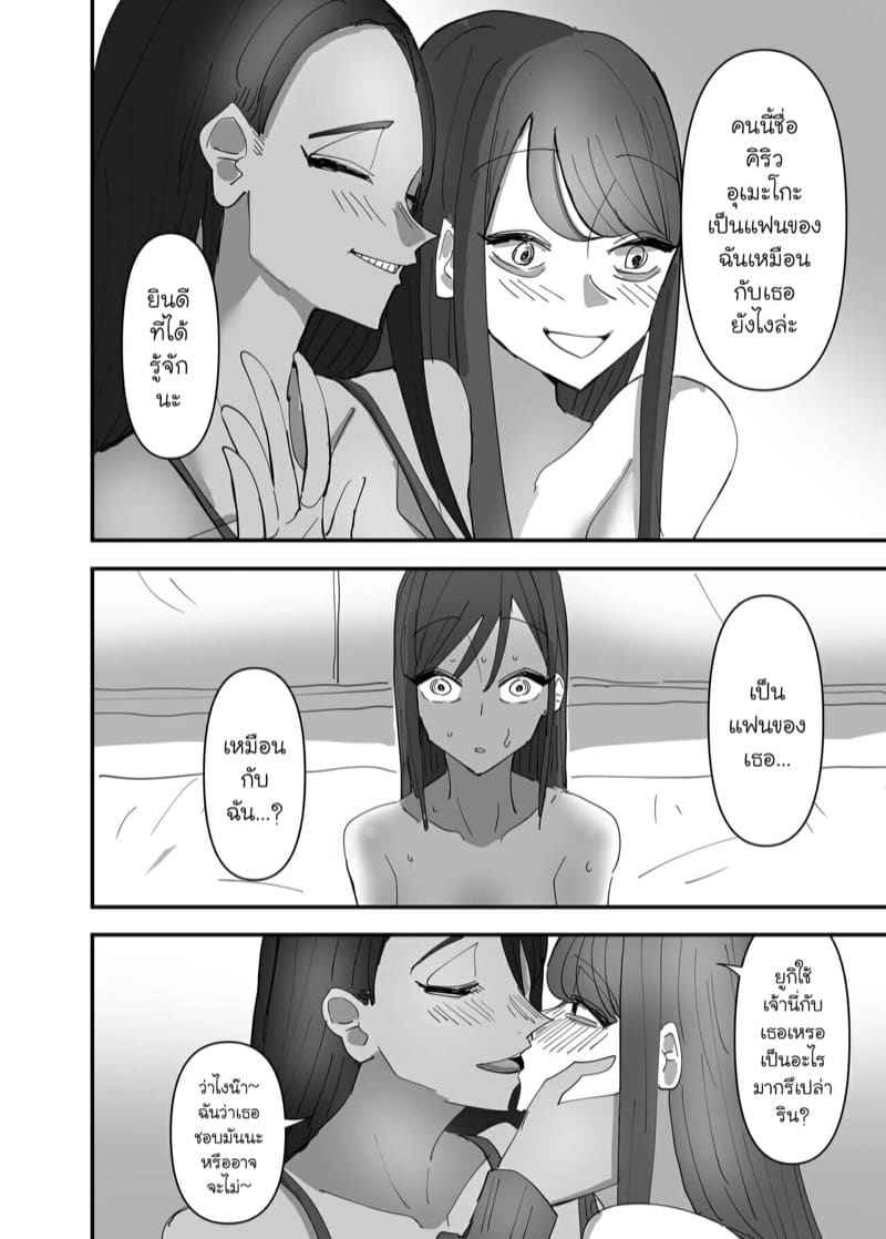 นัดลับๆ กับดอกลิลลี่ 3.1 [Aweida] Yuri Sakimidareru Rampant 3.114