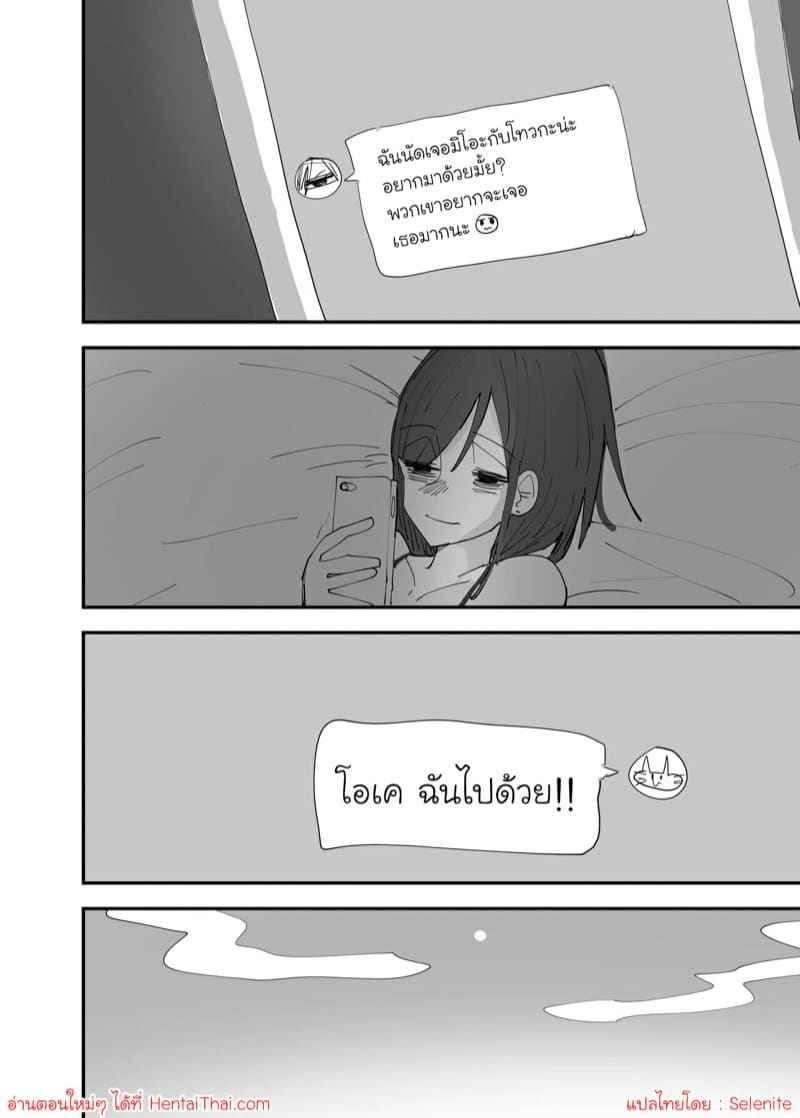 นัดลับๆ กับดอกลิลลี่ 3.1 [Aweida] Yuri Sakimidareru Rampant 3.118