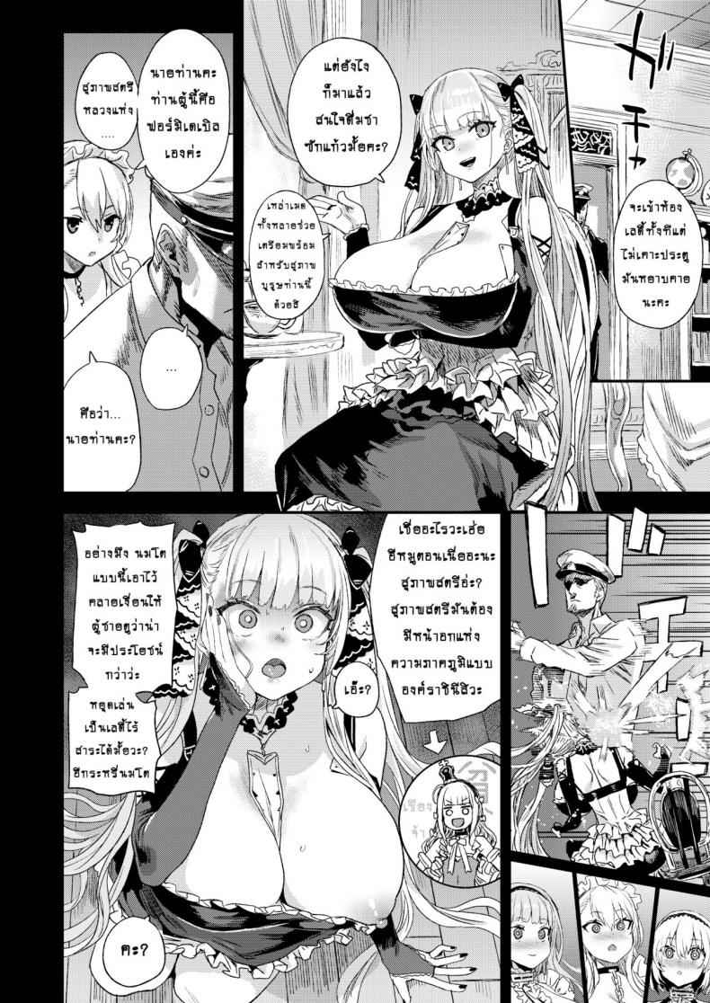 ปฏิบัติการณ์ฐานทัพลับ [Fatalpulse (Asanagi)] Lady Maid ni Datsu03
