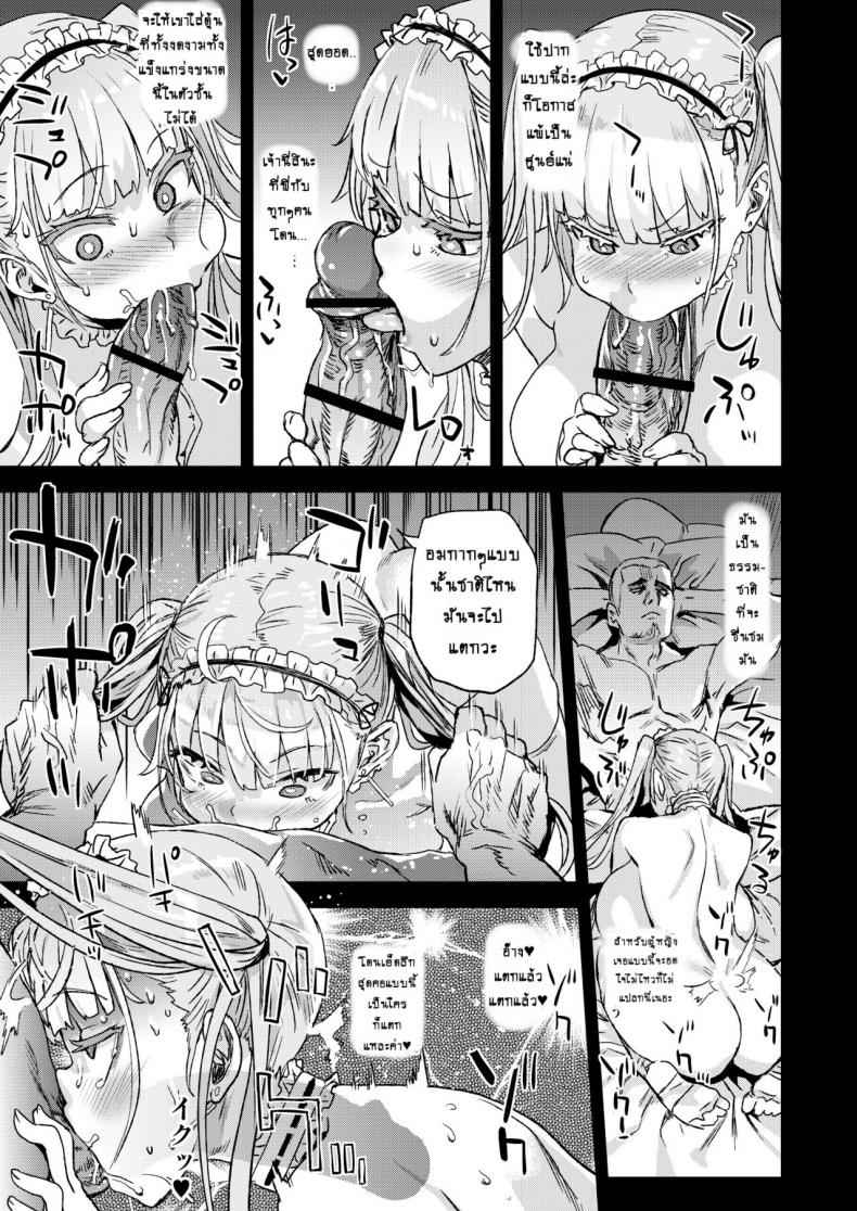 ปฏิบัติการณ์ฐานทัพลับ [Fatalpulse (Asanagi)] Lady Maid ni Datsu11