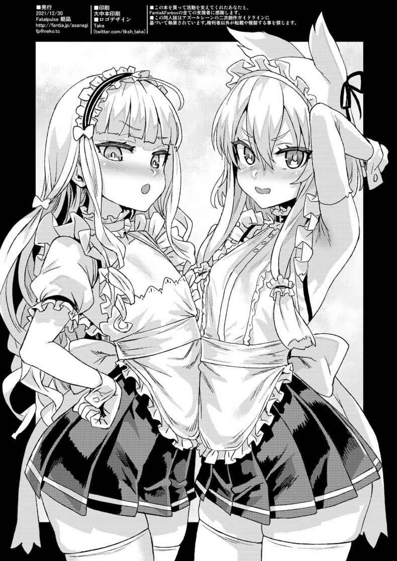 ปฏิบัติการณ์ฐานทัพลับ [Fatalpulse (Asanagi)] Lady Maid ni Datsu19