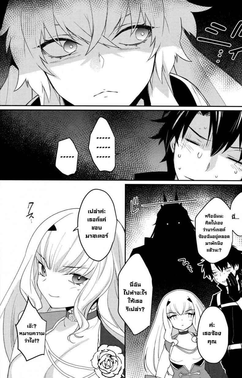 ป่าวค่ะ ฉันแค่ชอบมาสเตอร์ (C99) [Ash wing] Sono Kyouken03