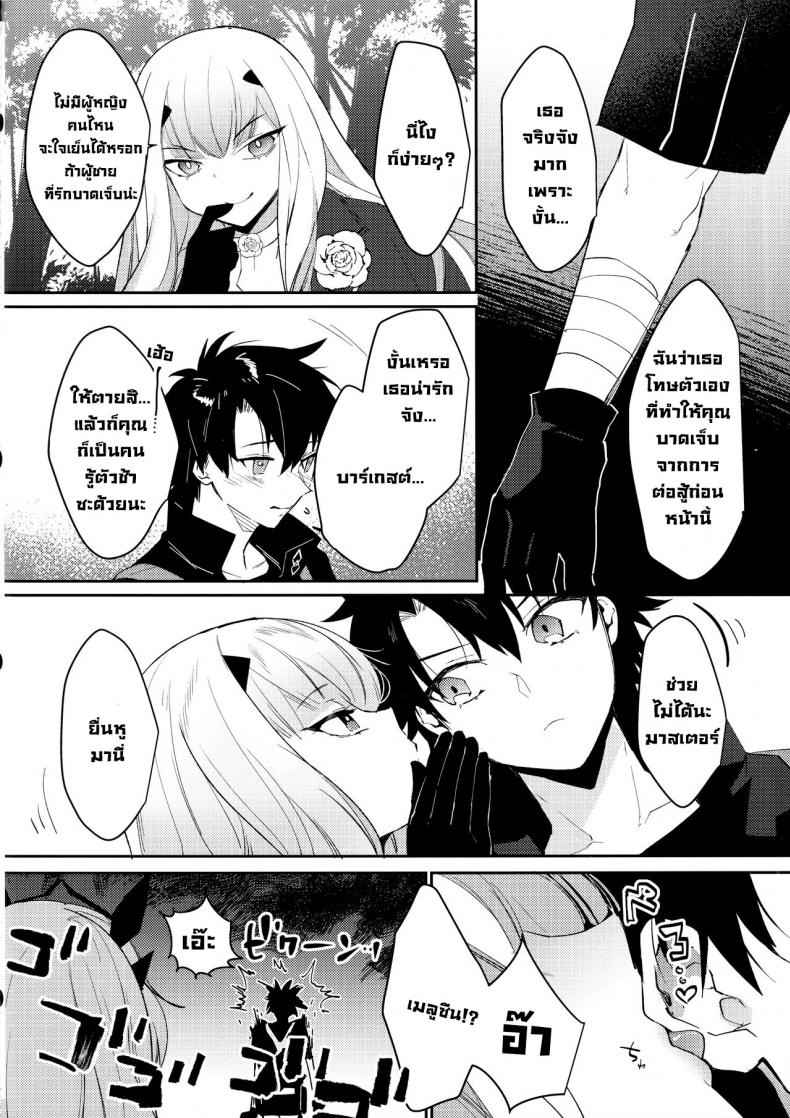 ป่าวค่ะ ฉันแค่ชอบมาสเตอร์ (C99) [Ash wing] Sono Kyouken04