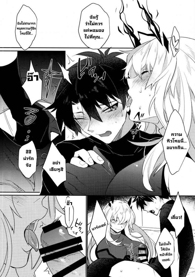 ป่าวค่ะ ฉันแค่ชอบมาสเตอร์ (C99) [Ash wing] Sono Kyouken06