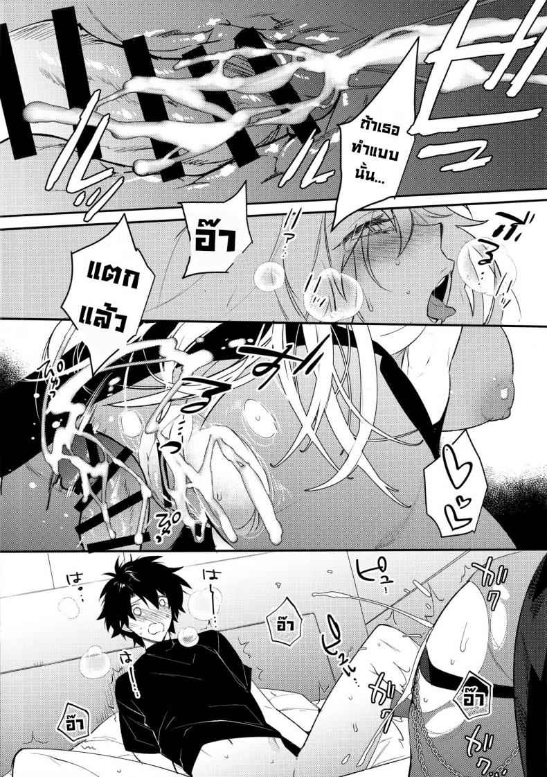 ป่าวค่ะ ฉันแค่ชอบมาสเตอร์ (C99) [Ash wing] Sono Kyouken13