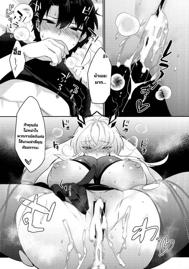 ป่าวค่ะ ฉันแค่ชอบมาสเตอร์ (C99) [Ash wing] Sono Kyouken14