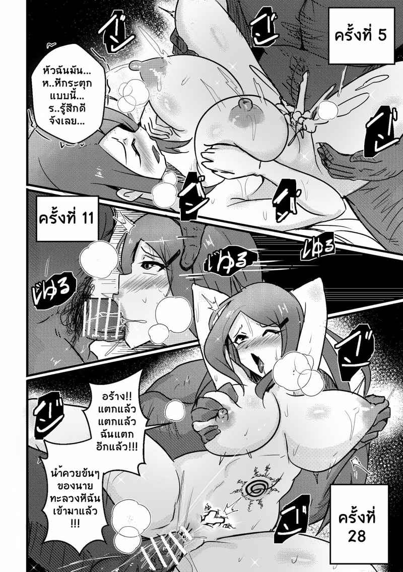 ยันต์ นะจังงัน ตั้งครรภ์ [Merkonig] B-Trayal 36 (10)