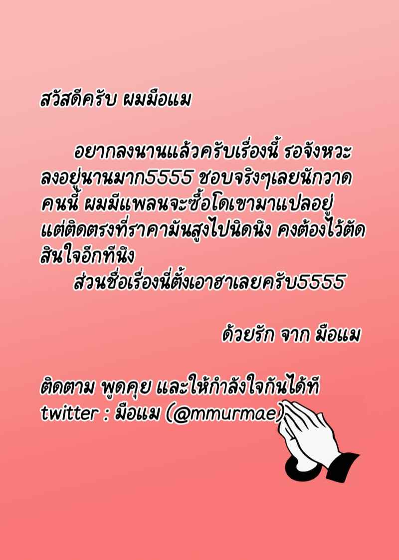 ยันต์ นะจังงัน ตั้งครรภ์ [Merkonig] B-Trayal 36 (19)