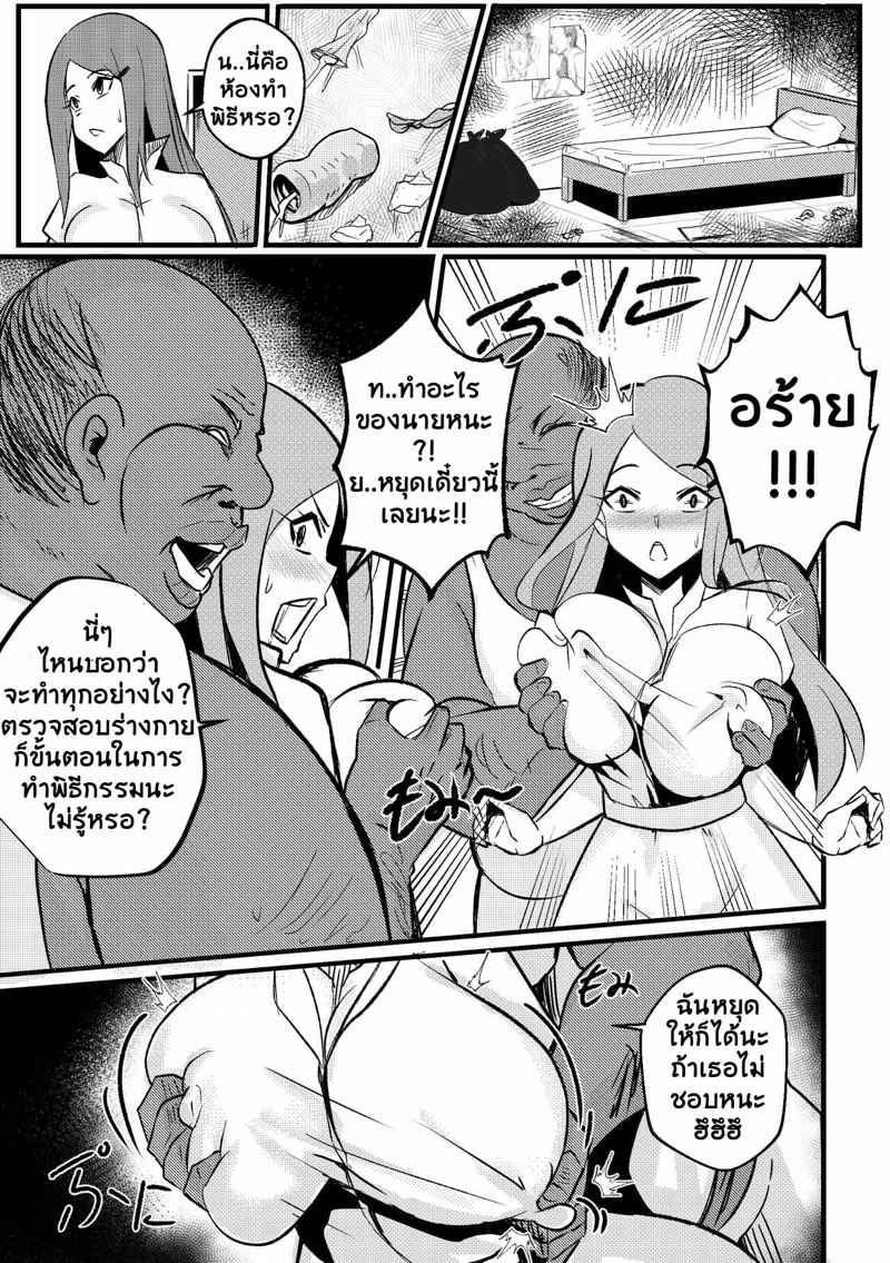 ยันต์ นะจังงัน ตั้งครรภ์ [Merkonig] B-Trayal 36 (3)