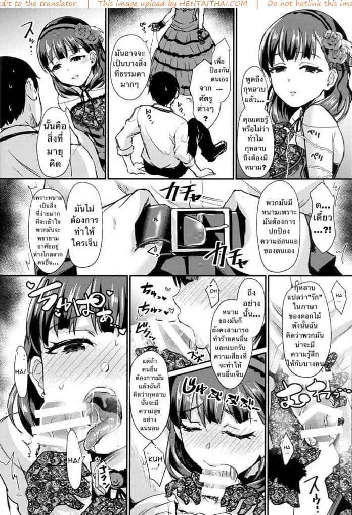 รักบริสุทธิ์ อะไรก็ฉุดไม่อยู่ (C94) [40Denier Shinooka Homare] 11