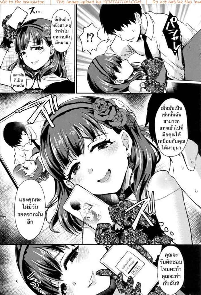 รักบริสุทธิ์ อะไรก็ฉุดไม่อยู่ (C94) [40Denier Shinooka Homare] 13