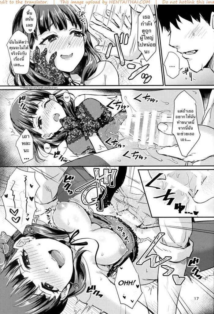 รักบริสุทธิ์ อะไรก็ฉุดไม่อยู่ (C94) [40Denier Shinooka Homare] 14