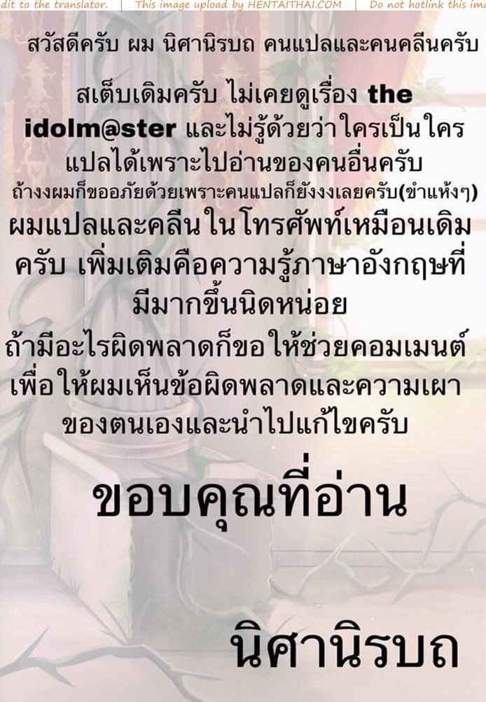 รักบริสุทธิ์ อะไรก็ฉุดไม่อยู่ (C94) [40Denier Shinooka Homare] 22