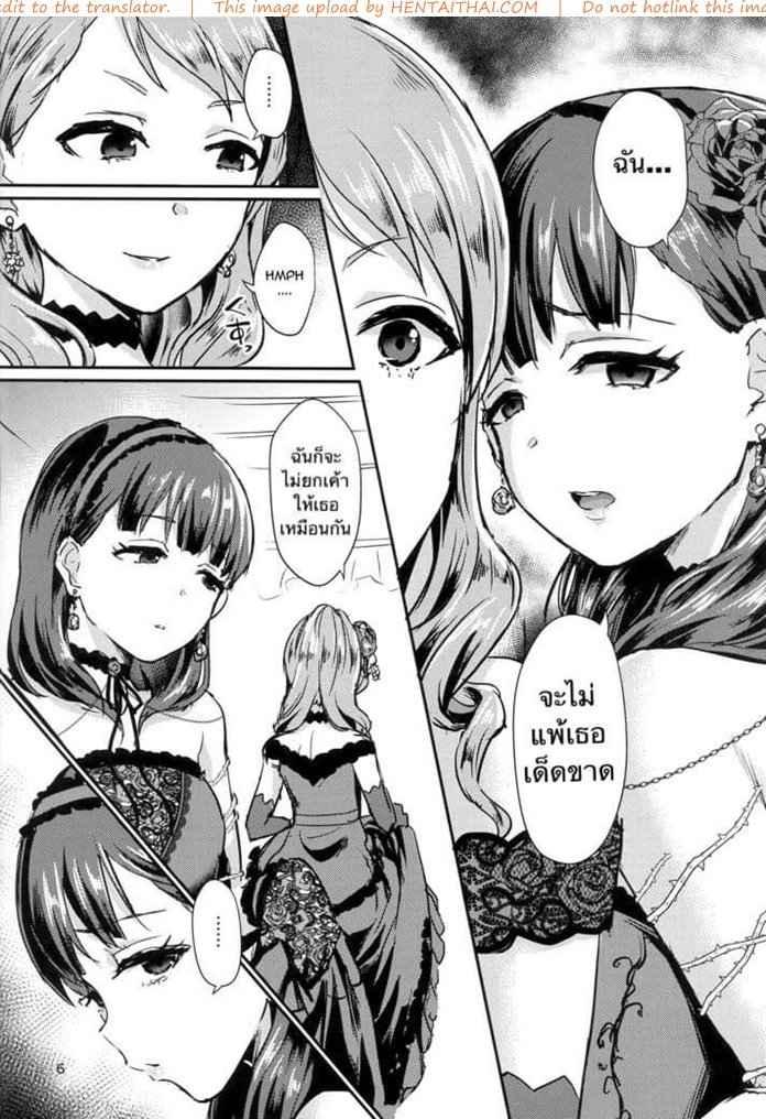 รักบริสุทธิ์ อะไรก็ฉุดไม่อยู่ (C94) [40Denier Shinooka Homare] 3