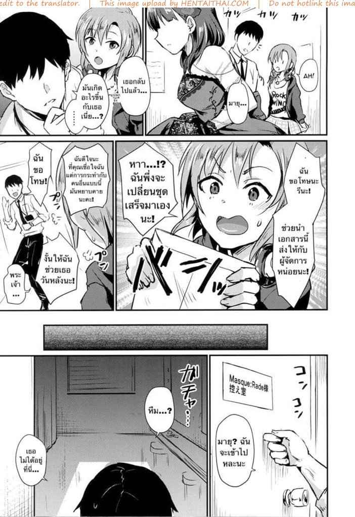 รักบริสุทธิ์ อะไรก็ฉุดไม่อยู่ (C94) [40Denier Shinooka Homare] 4