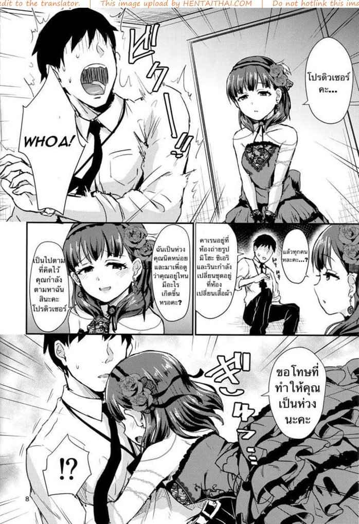 รักบริสุทธิ์ อะไรก็ฉุดไม่อยู่ (C94) [40Denier Shinooka Homare] 5