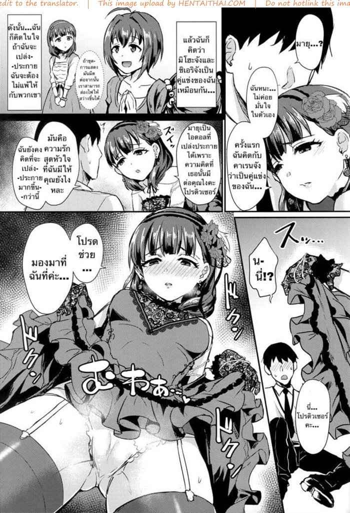 รักบริสุทธิ์ อะไรก็ฉุดไม่อยู่ (C94) [40Denier Shinooka Homare] 6