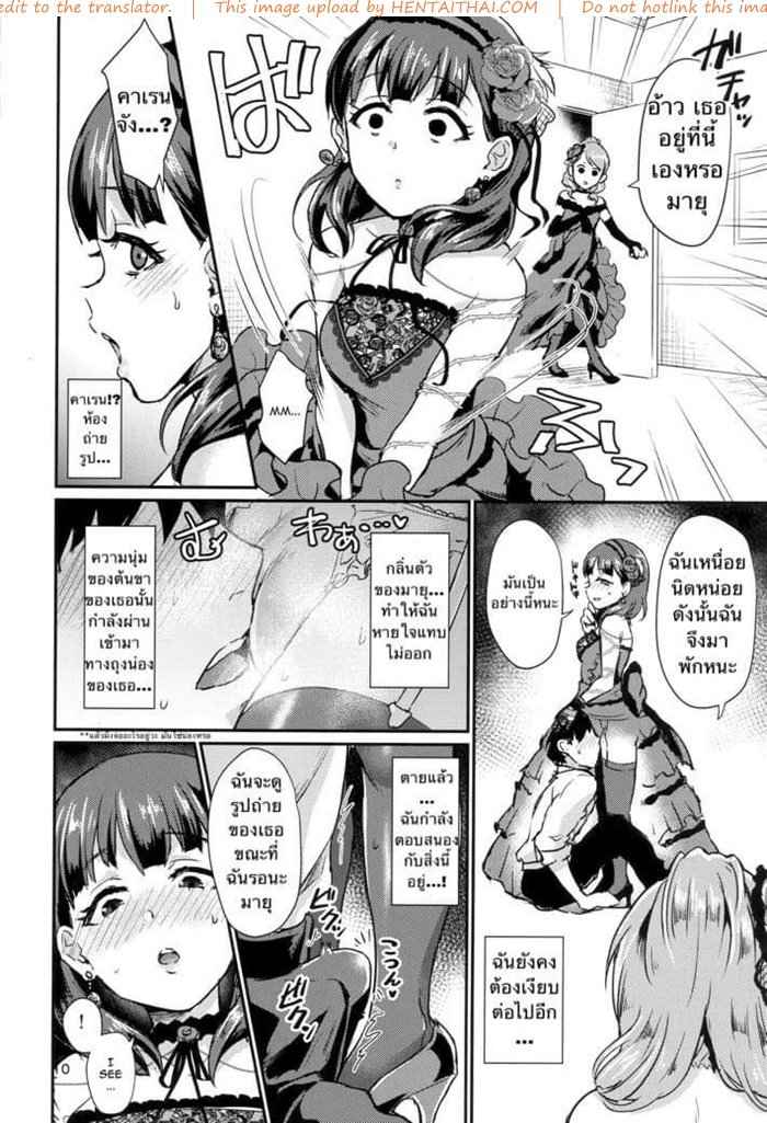 รักบริสุทธิ์ อะไรก็ฉุดไม่อยู่ (C94) [40Denier Shinooka Homare] 7