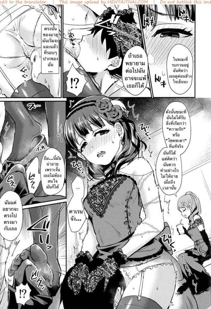 รักบริสุทธิ์ อะไรก็ฉุดไม่อยู่ (C94) [40Denier Shinooka Homare] 8