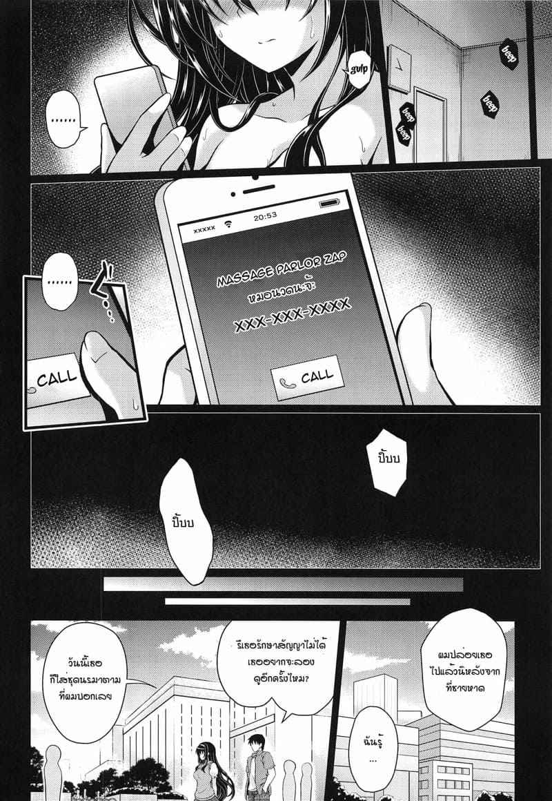 ร่างกายฉันต้องการมันมาก (COMIC1☆15) [Yumeya Honpo] Sexual Outcome05