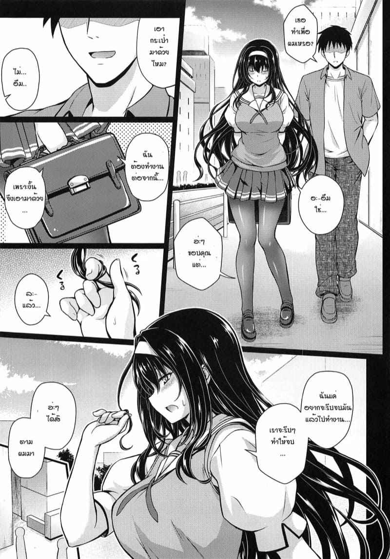ร่างกายฉันต้องการมันมาก (COMIC1☆15) [Yumeya Honpo] Sexual Outcome06