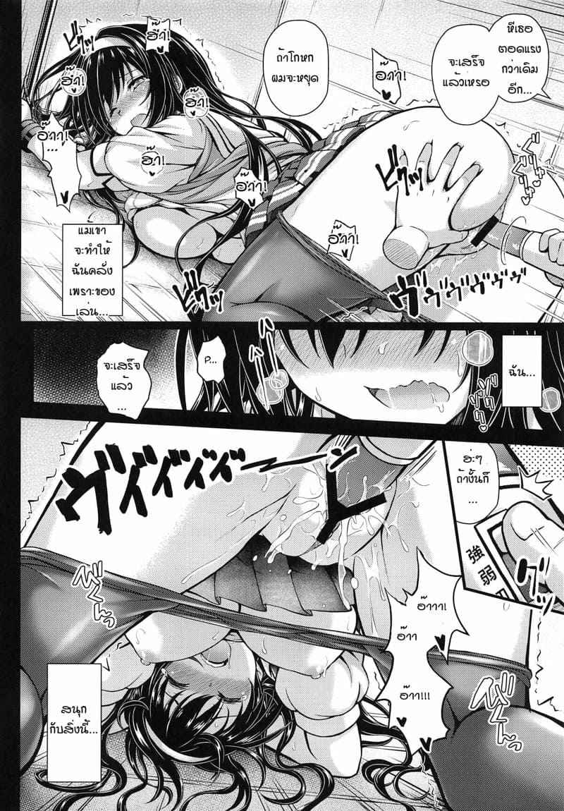 ร่างกายฉันต้องการมันมาก (COMIC1☆15) [Yumeya Honpo] Sexual Outcome10