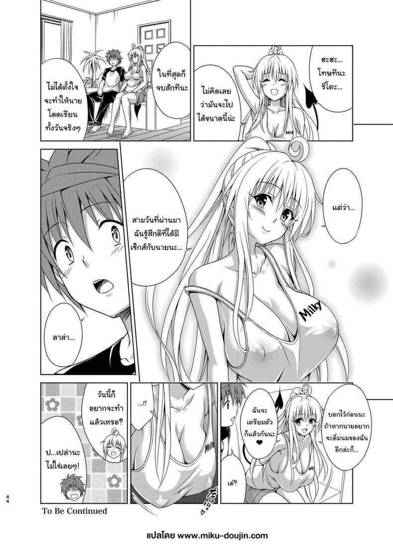 สร้างฮาเร็ม 2 (C102) [TORA MACHINE] Aim for it Paradise Plan RX 232