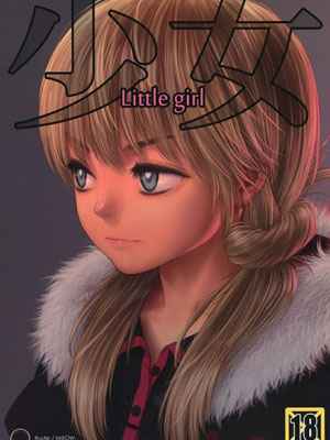 สาวน้อย Little Girl (C78) [Mieow (Rustle)] Little Girl01 (1)