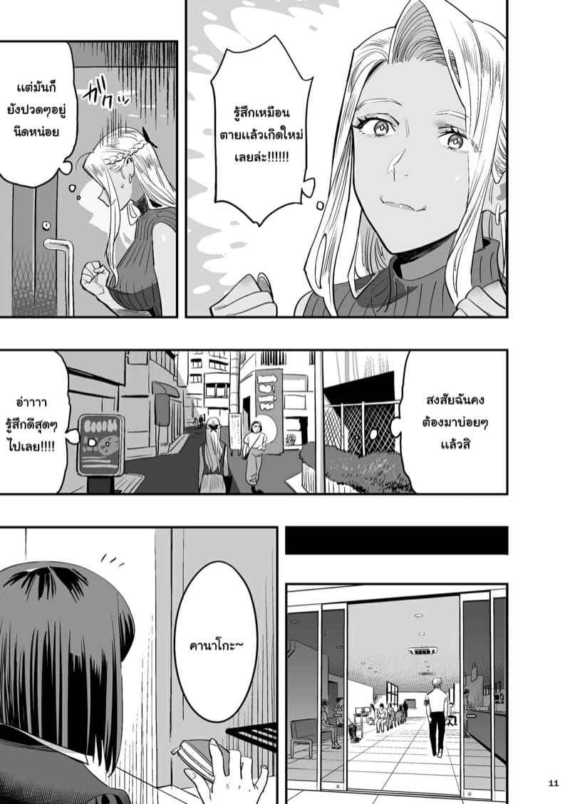 หมอนวดสูตรพิเศษ [Hito no Fundoshi] Watashi ga Sakini05