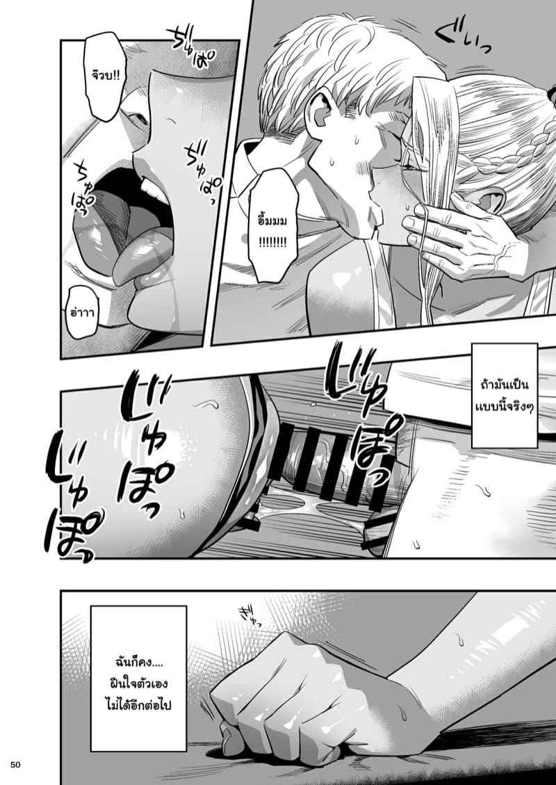 หมอนวดสูตรพิเศษ [Hito no Fundoshi] Watashi ga Sakini14