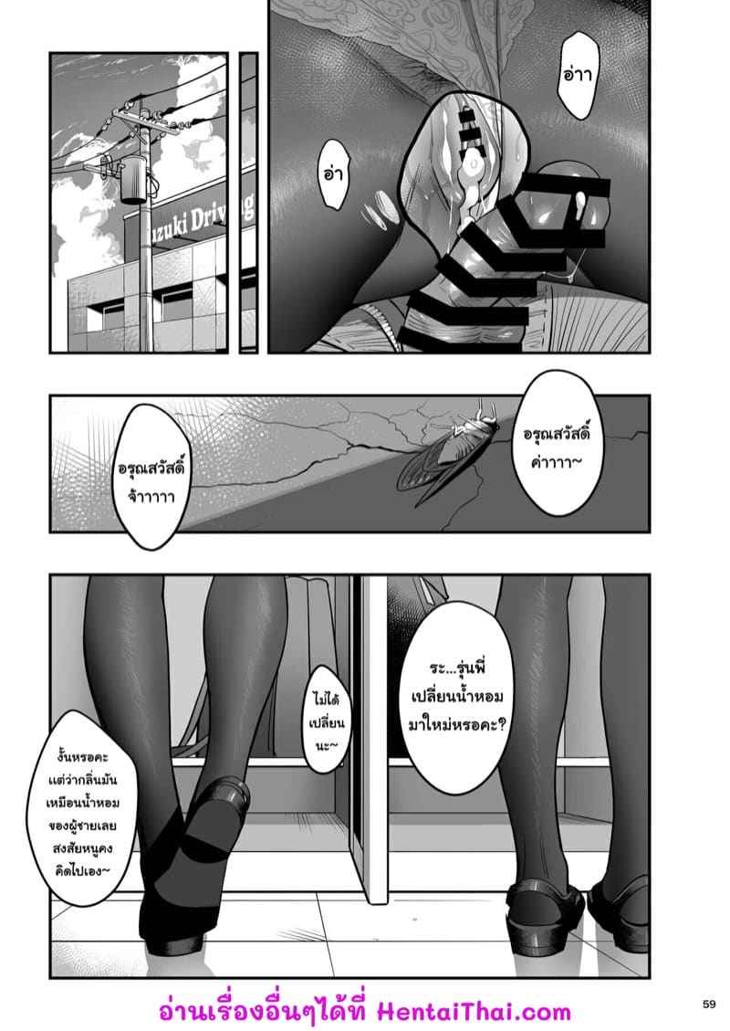 หมอนวดสูตรพิเศษ [Hito no Fundoshi] Watashi ga Sakini23