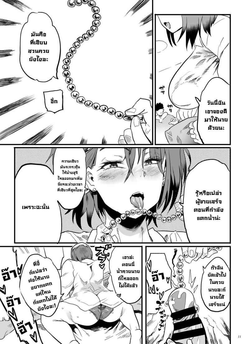 อรุณสวัสดิ์เด็กๆ [Puppukupu] The Office Lady Next Door06