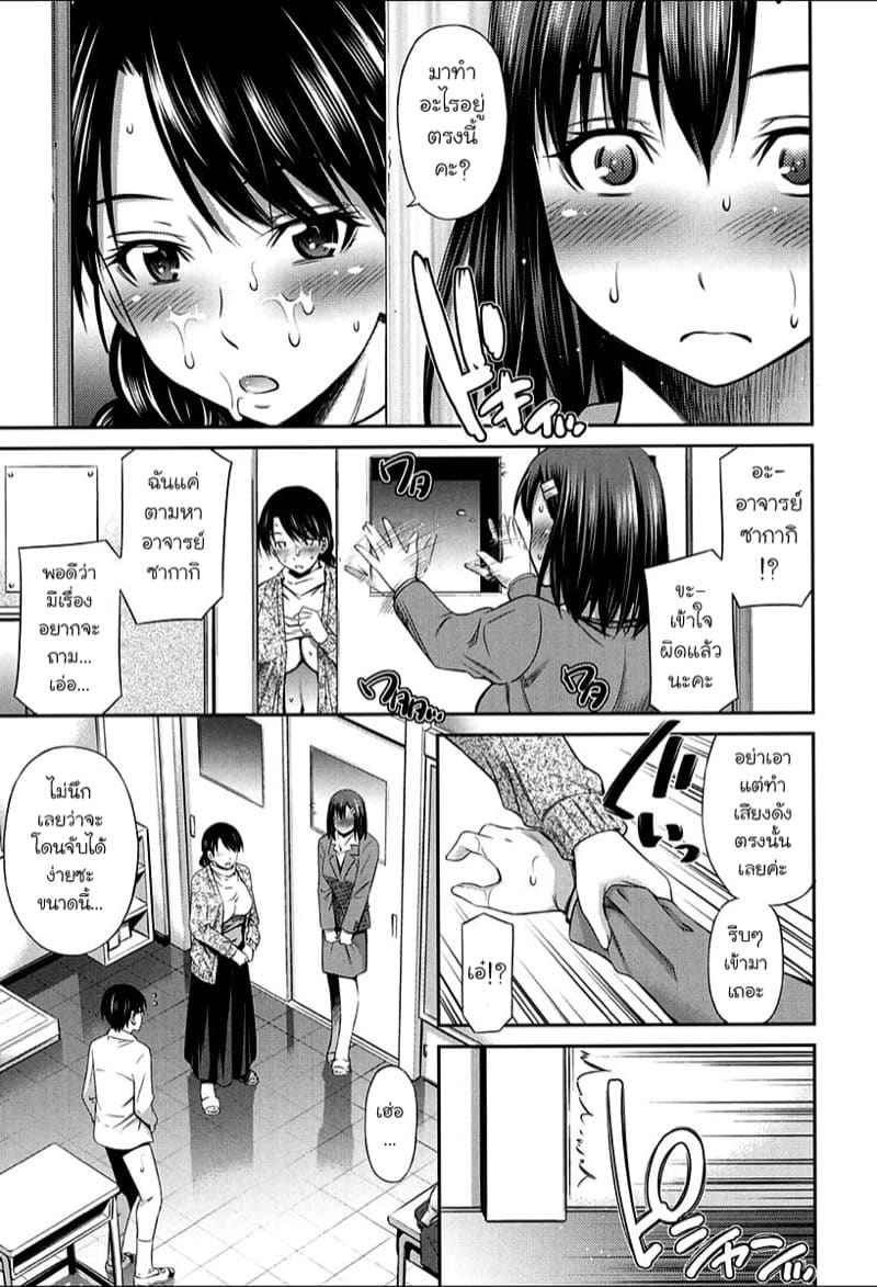 อาจารย์คนใหม่ กับ ลูกศิษย์คนเดิม 1 [Sabashi Renya] Female Teacher 111