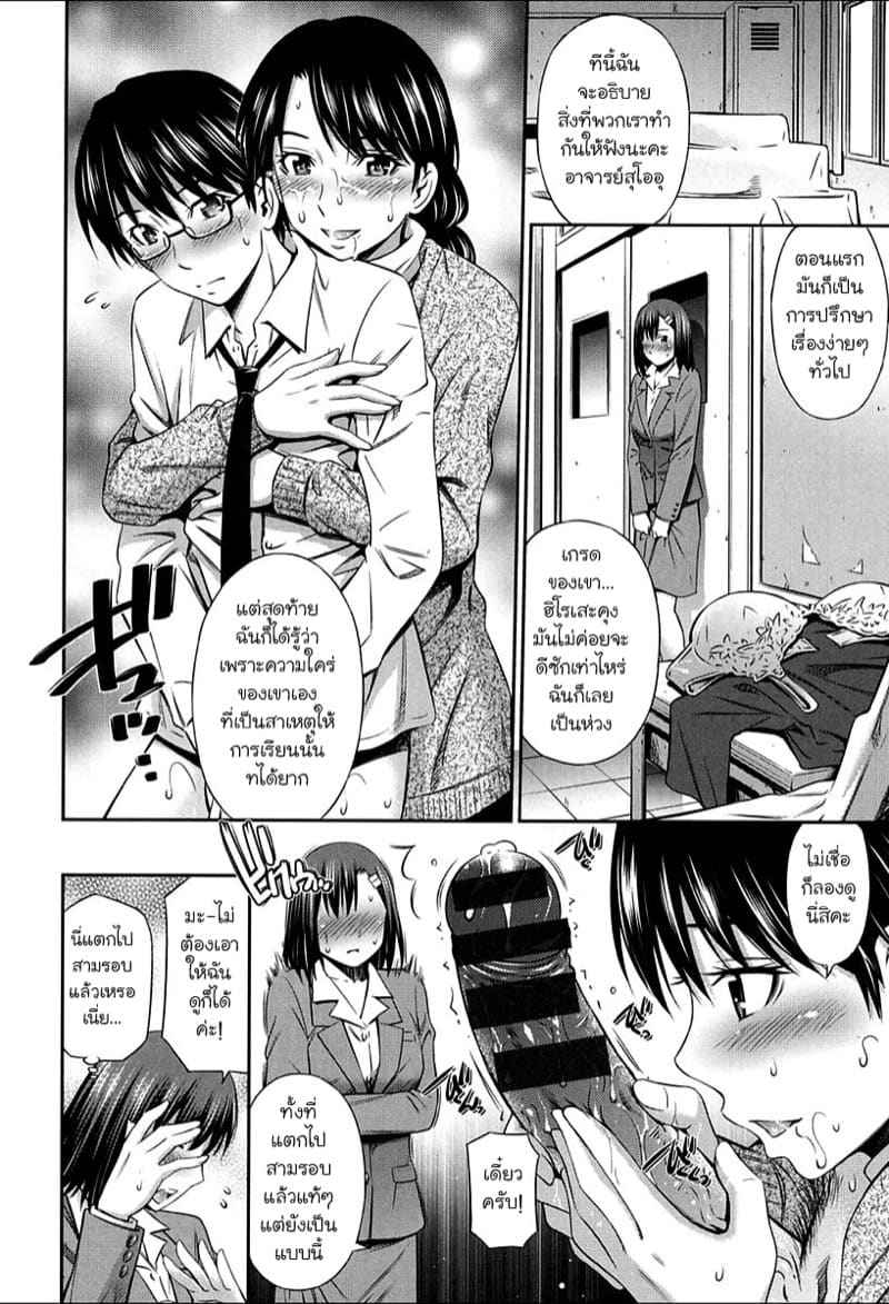 อาจารย์คนใหม่ กับ ลูกศิษย์คนเดิม 1 [Sabashi Renya] Female Teacher 112