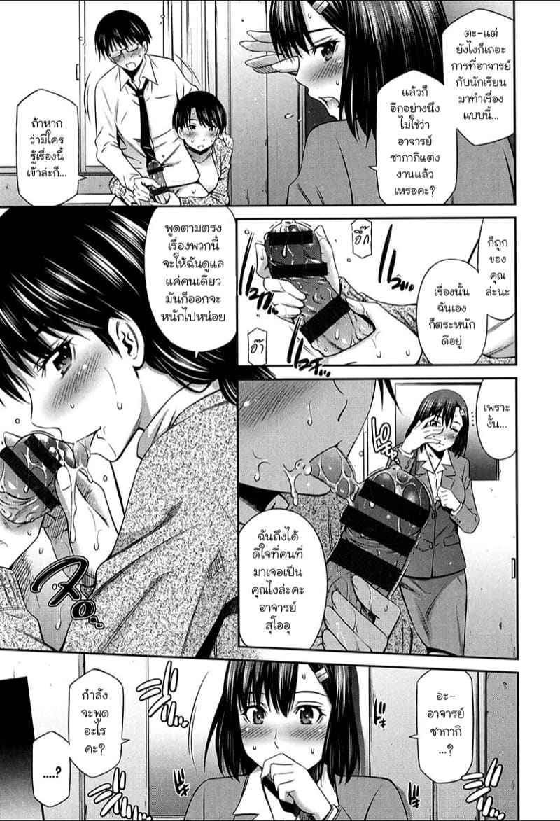 อาจารย์คนใหม่ กับ ลูกศิษย์คนเดิม 1 [Sabashi Renya] Female Teacher 113