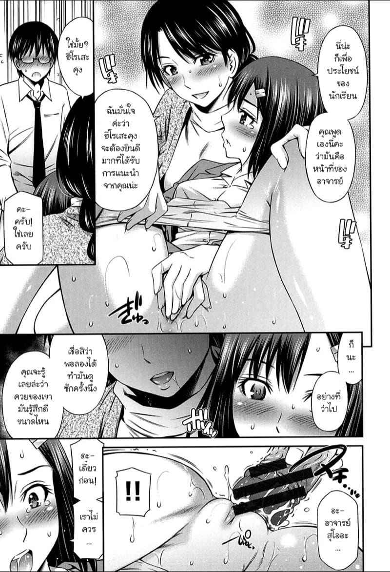 อาจารย์คนใหม่ กับ ลูกศิษย์คนเดิม 1 [Sabashi Renya] Female Teacher 115