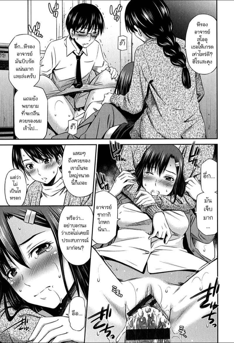 อาจารย์คนใหม่ กับ ลูกศิษย์คนเดิม 1 [Sabashi Renya] Female Teacher 117