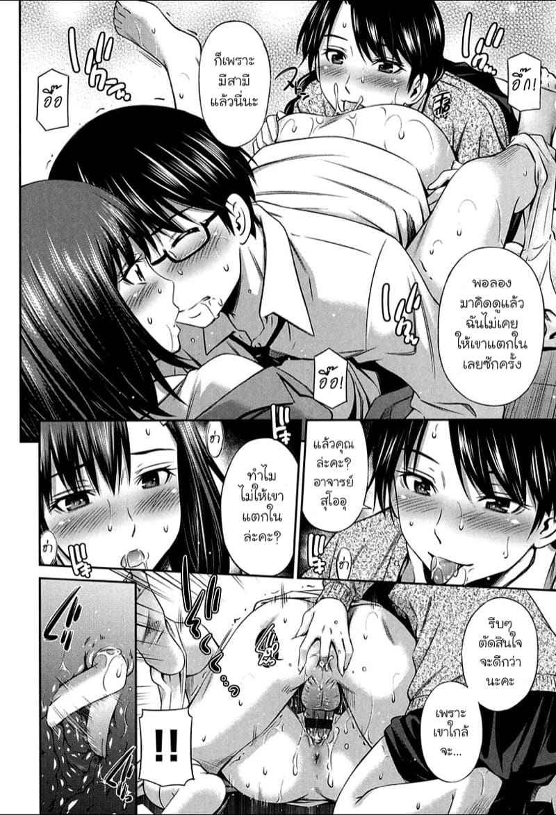 อาจารย์คนใหม่ กับ ลูกศิษย์คนเดิม 1 [Sabashi Renya] Female Teacher 124