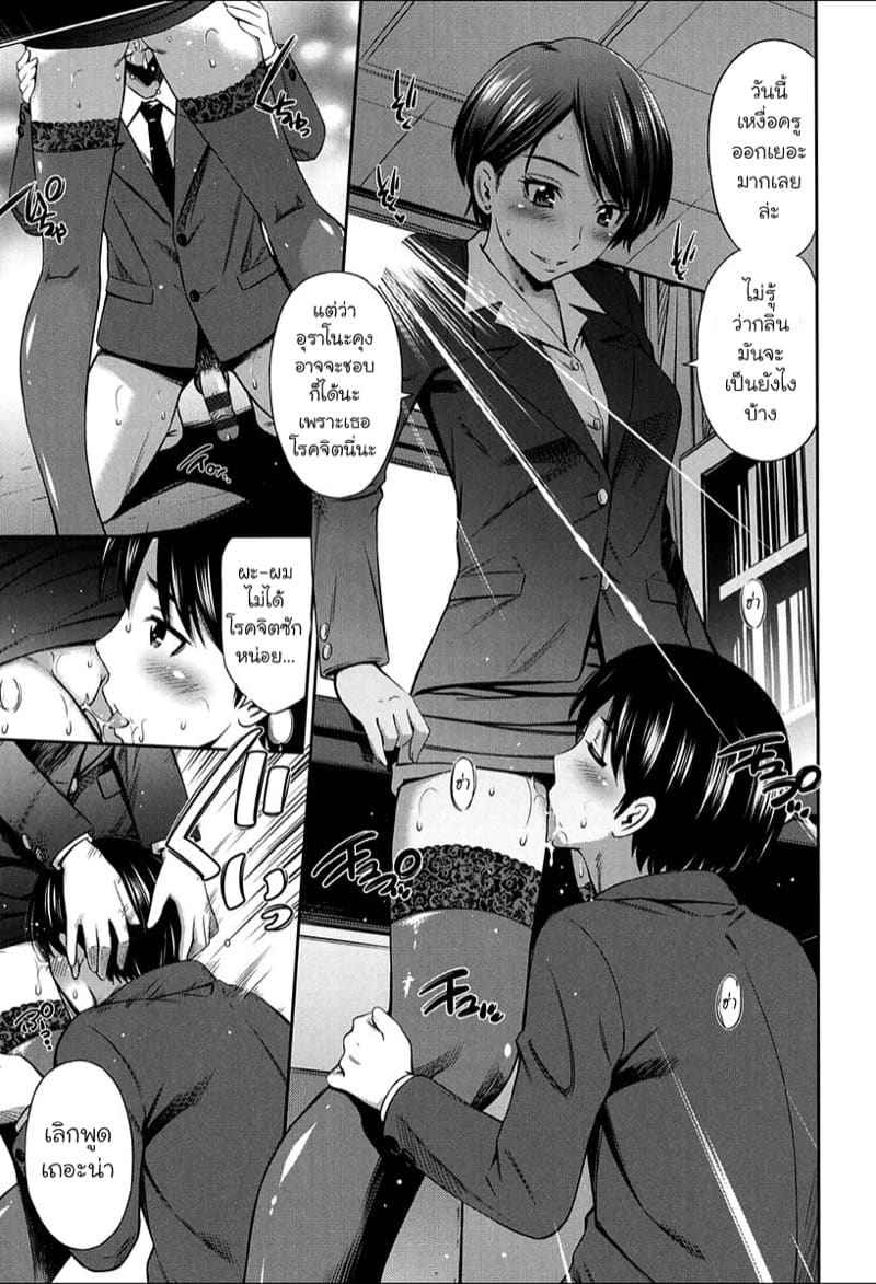 อาจารย์คนใหม่ กับ ลูกศิษย์คนเดิม 2 [Sabashi Renya] Female Teacher 203