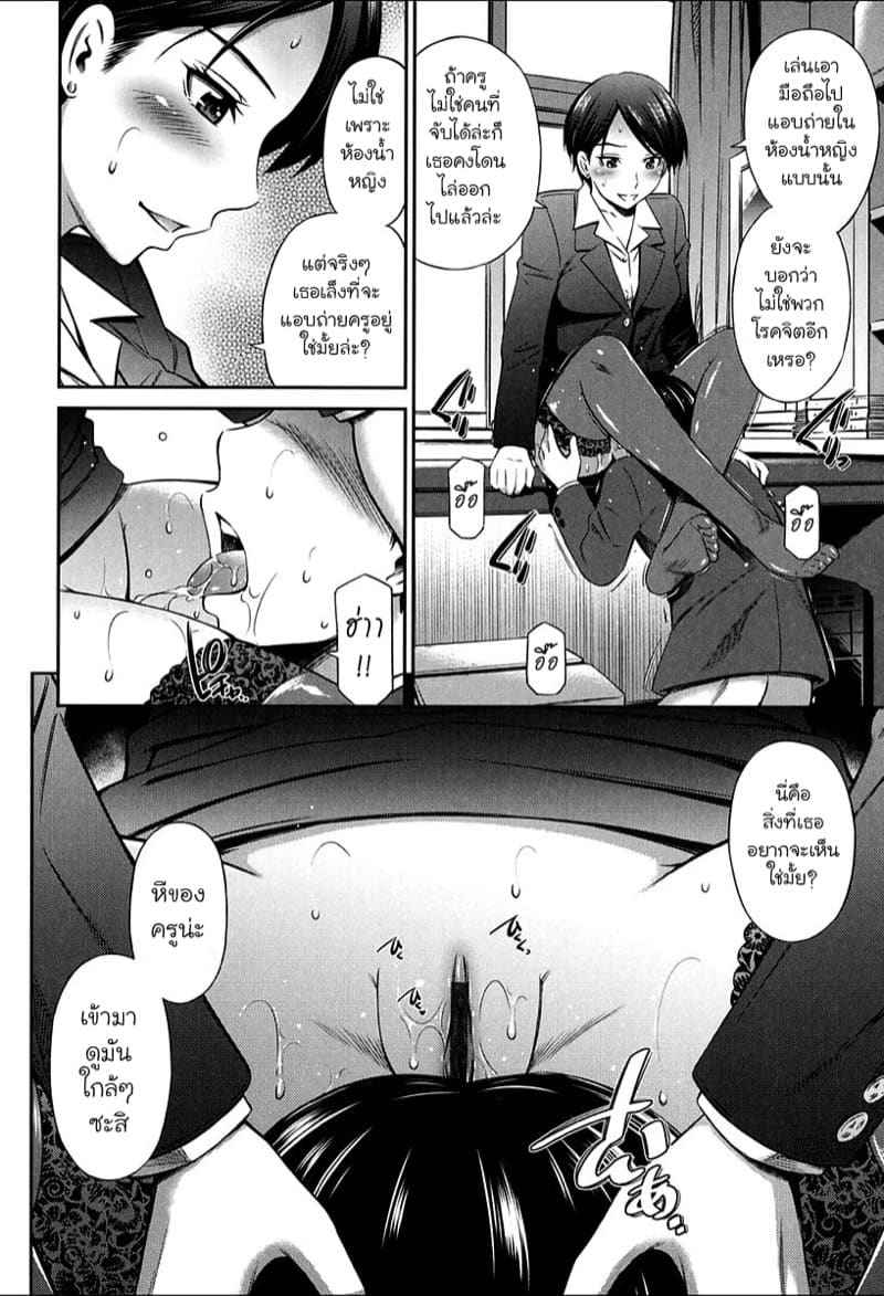 อาจารย์คนใหม่ กับ ลูกศิษย์คนเดิม 2 [Sabashi Renya] Female Teacher 204