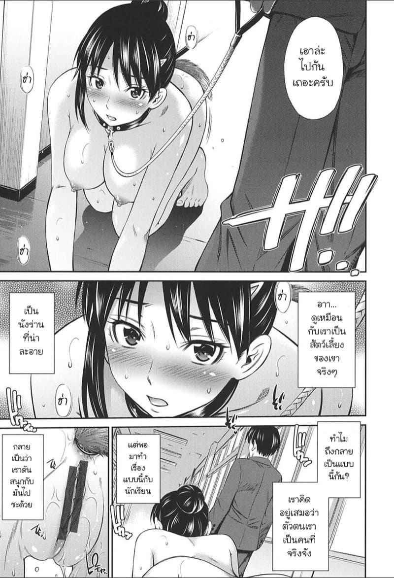 อาจารย์คนใหม่ กับ ลูกศิษย์คนเดิม 3 [Sabashi Renya] Female Teacher 307