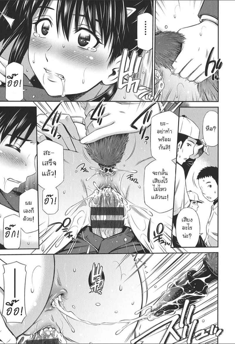 อาจารย์คนใหม่ กับ ลูกศิษย์คนเดิม 3 [Sabashi Renya] Female Teacher 319