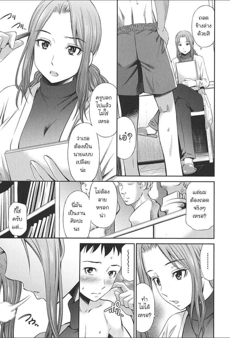 อาจารย์คนใหม่ กับ ลูกศิษย์คนเดิม 4 [Sabashi Renya] Female Teacher 403