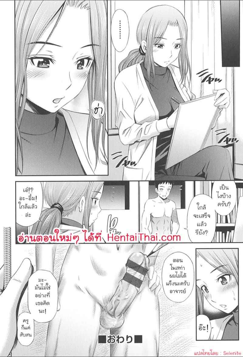 อาจารย์คนใหม่ กับ ลูกศิษย์คนเดิม 4 [Sabashi Renya] Female Teacher 416