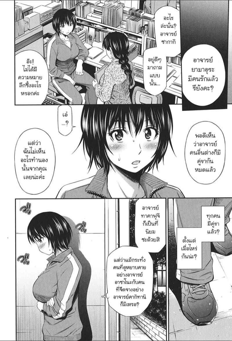 อาจารย์คนใหม่ กับ ลูกศิษย์คนเดิม 5 [Sabashi Renya] Female Teacher 502